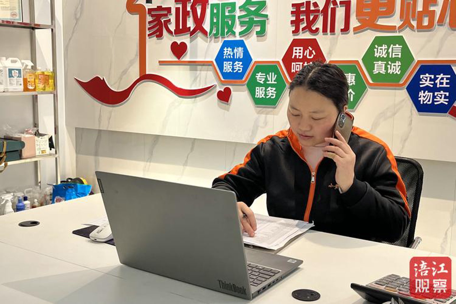 东鑫家政